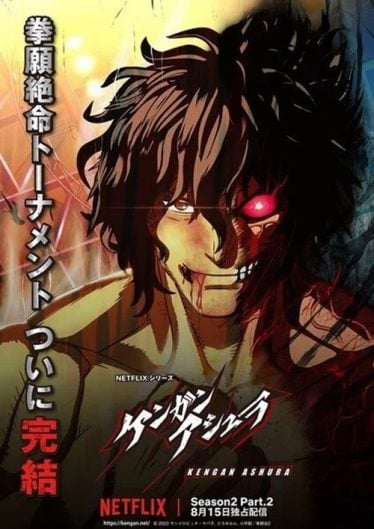 กำปั้นอสูร Kengan-Ashura-2-Part-2-374x529