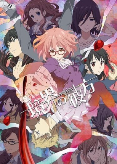 Kyoukai-no-Kanata-374x525