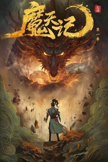 Mo-Tian-Ji-359x538