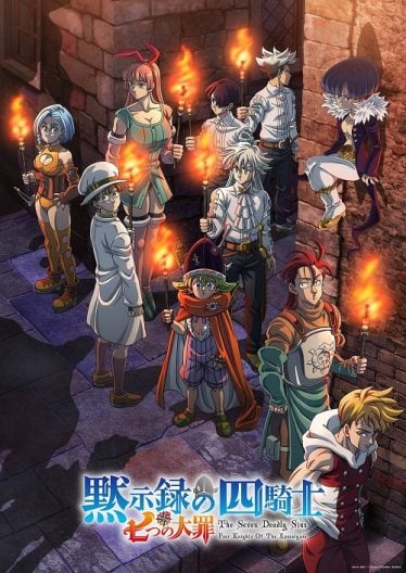 กาลวิบัติ 4 อัศวิน Nanatsu-no-Taizai-Mokushiroku-no-Yonkishi-2-374x528