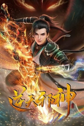 Nitian-Xie-Shen-359x538