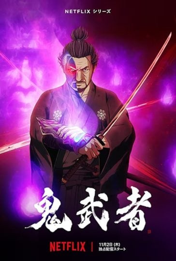 Onimusha-364x538