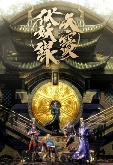 Tianbao-Fuyao-Lu-368x538