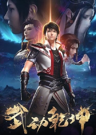 Wu-Dong-Qian-Kun-2-374x524