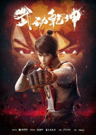 Wu-Dong-Qian-Kun-374x524