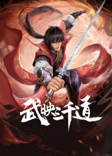 Wu-Ying-Sanqian-Dao-374x524