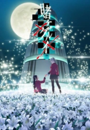 kakegurui-2-372x538