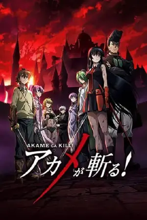 Akame-ga-Kill!-อาคาเมะ-สวยสังหาร