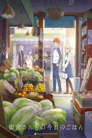 Emiya-san-Chi-no-Kyou-no-Gohan