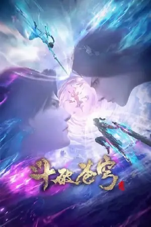 Fights-Break-Sphere-San-Nian-Zhi-Yao-สัปประยุทธ์ทะลุฟ้า-ภาคพิเศษ-สัญญา-3-ปี-1