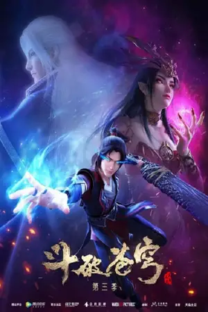 Fights-Break-Sphere-Season-3-สัประยุทธ์ทะลุฟ้า-ภาค-3