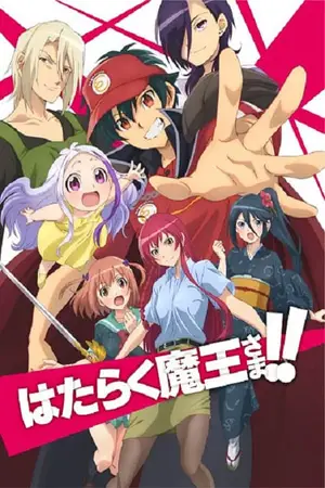 Hataraku-Maou-sama!!-Season-2-ผู้กล้าซึนซ่าส์กับจอมมารสู้ชีวิต-ภาค-2