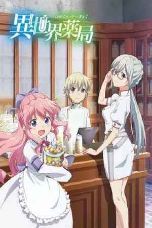 Isekai-Yakkyoku-เภสัชกรเทพสองโลก