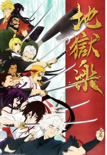 Jigokuraku-370x538