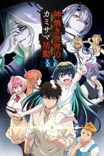 Kaminaki-Sekai-no-Kamisama-Katsudou-359x538