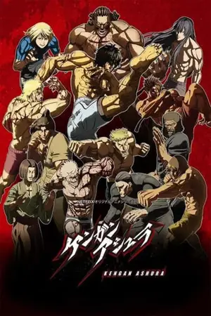 Kengan-Ashura-Part-2-กำปั้นอสูร-โทคิตะ-พาร์ท-2