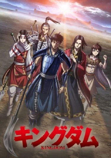 Kingdom-4-374x531