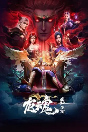 Long-Hun-(Soul-of-the-Dragon)-จิตวิญญาณแห่งมังกร