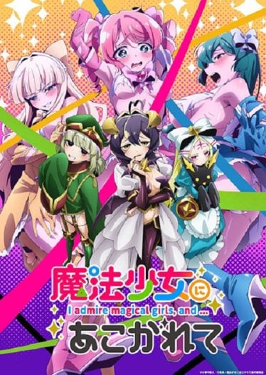 Mahou-Shoujo-ni-Akogarete-374x527