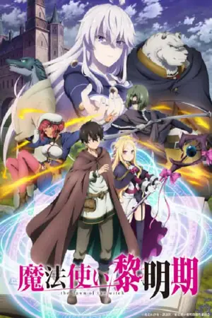 Mahoutsukai-Reimeiki-จอมเวทแห่งรุ่งอรุณ