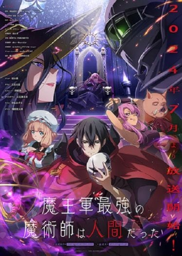 Maougun-Saikyou-no-Majutsushi-wa-Ningen-datta-374x527
