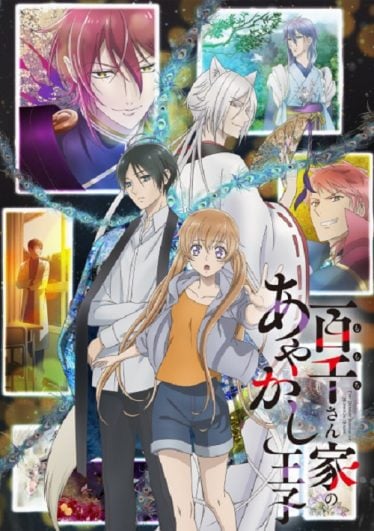 Momochi-san-Chi-no-Ayakashi-Ouji-374x531