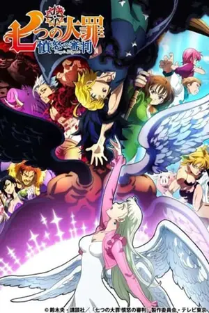 Nanatsu-no-Taizai-5-Funnu-no-Shinpan-ศึกตำนาน-7-อัศวิน-ภาค-5-มังกรพิพากษา