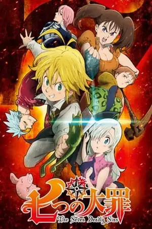 Nanatsu-no-Taizai-ศึกตำนาน-7-อัศวิน