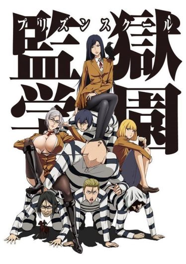 Prison-School-374x529