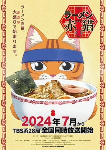 Ramen-Akaneko-374x527