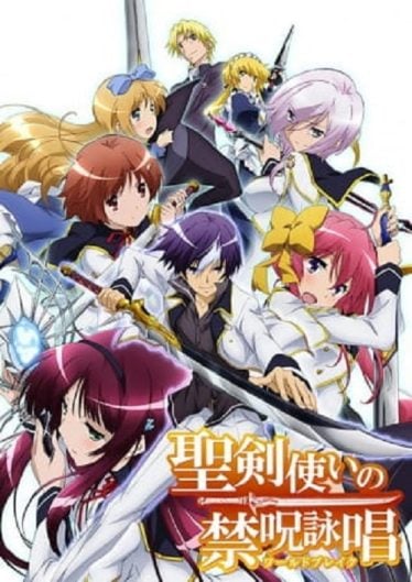 Seiken-Tsukai-no-World-Break-374x529