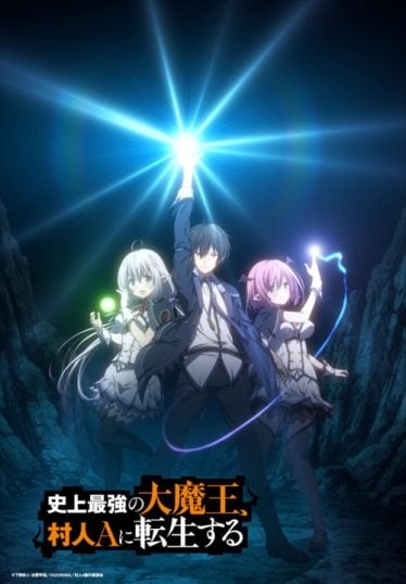 Shijou-Saikyou-no-Daimaou-374x538