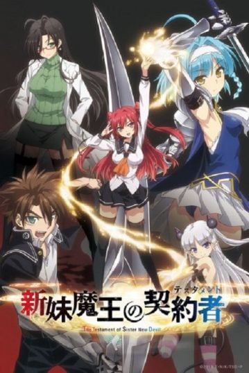 Shinmai-Maou-no-Testament-359x538