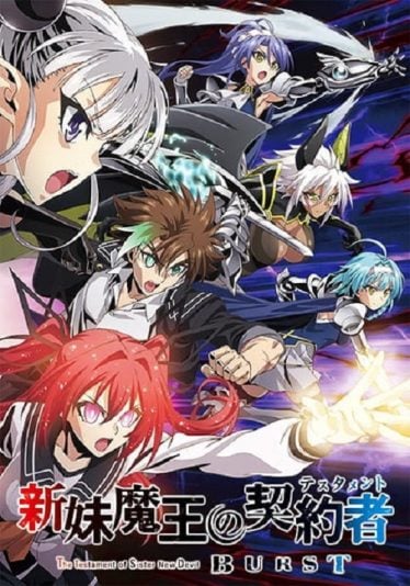 Shinmai-Maou-no-Testament-Burst-374x534