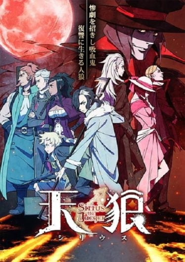 Sirius-the-Jaeger-374x527