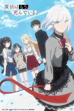 Tantei-wa-Mou,-Shindeiru-นักสืบตายแล้ว