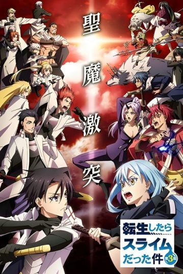 Tensei-shitara-Slime-Datta-Ken-ss3-359x538