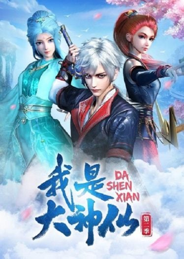 Wo-Shi-Da-Shenxian-SS2-374x525