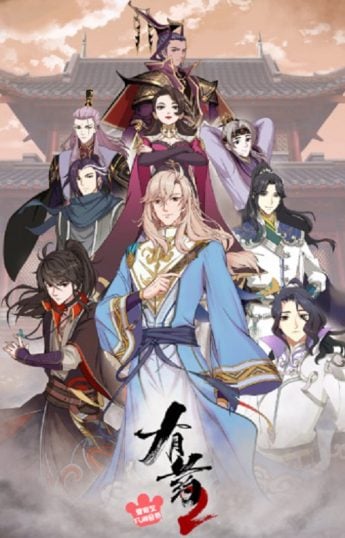 You-Yao-2-345x538