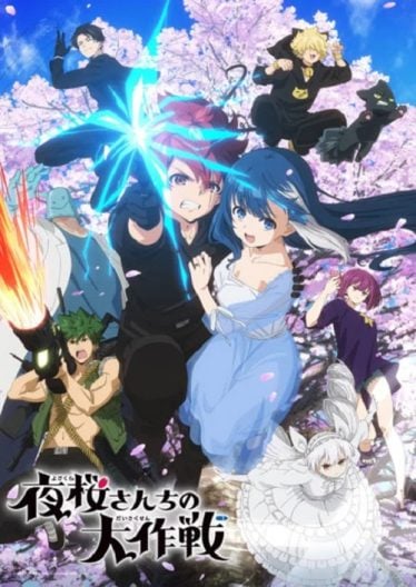 Yozakura-san-Chi-no-Daisakusen-374x528
