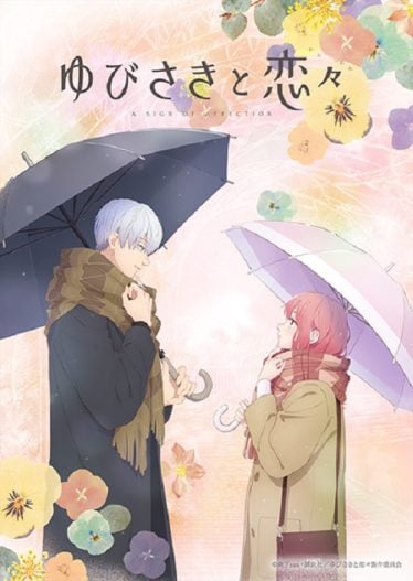 Yubisaki-to-Renren-374x527