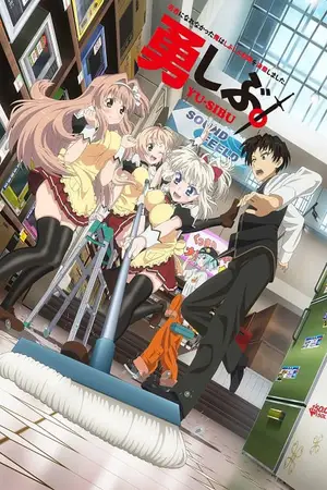 Yuushibu-จอมมารสุดซ่าส์กับผู้กล้าร้านสะดวกซื้อ-1