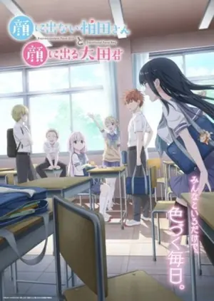 kao-ni-denai-kashiwada-san-to-kao-ni-deru-oota-kun-2025