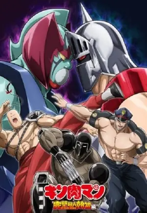 kinnikuman-kanpeki-chоujin-shiso-hen-season-2-คินนิคุแมน-บรรพบุรุษยอดมนุษย์ผู้สมบูรณ์แบบ-ภาค-2-2025