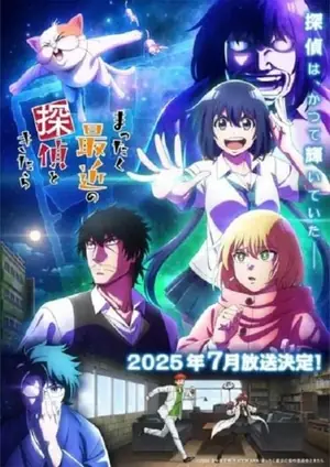 mattaku-saikin-no-tantei-to-kitara-นักสืบสมัยนี้มันบ้าไปแล้ว-2025
