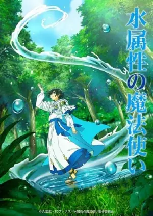 mizu-zokusei-no-mahoutsukai-จอมเวทวารี-2025
