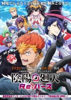 onmyou-kaiten-rebirth-แยงกี้มาเกิดใหม่ในต่างโลก-2025