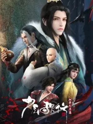 shaonian-ge-xing-4-youths-and-golden-coffin-4-ดรุณพเนจรท่องแดนยุทธภพ-ภาค-4-2025