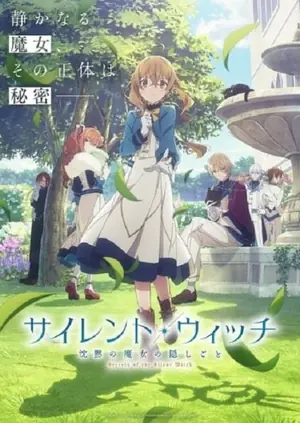 silent-witch-chinmoku-no-majo-no-kakushigoto-ไซเลนต์วิตช์-ความลับของแม่มดแห่งความเงียบ-2025