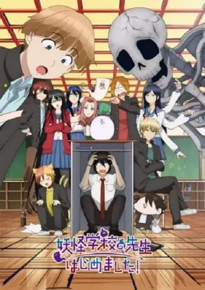 youkai-gakkou-no-sensei-hajimemashita-คุณครูโรงเรียนปีศาจ-รายงานตัวแล้วครับ-2024